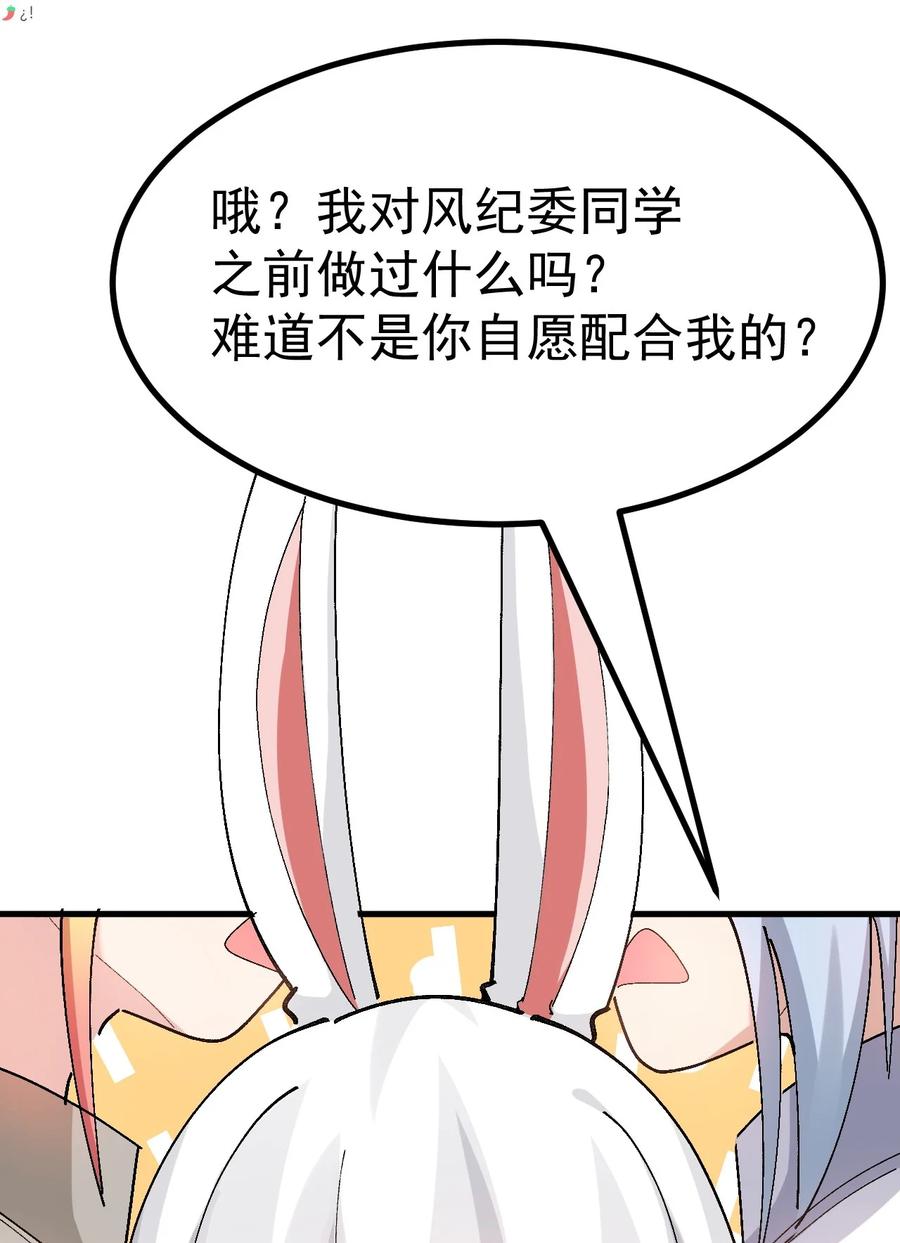 为了美少女游戏，女装也是不可避免的 - 011 不可告人的秘密…在内裤里！ 第41页