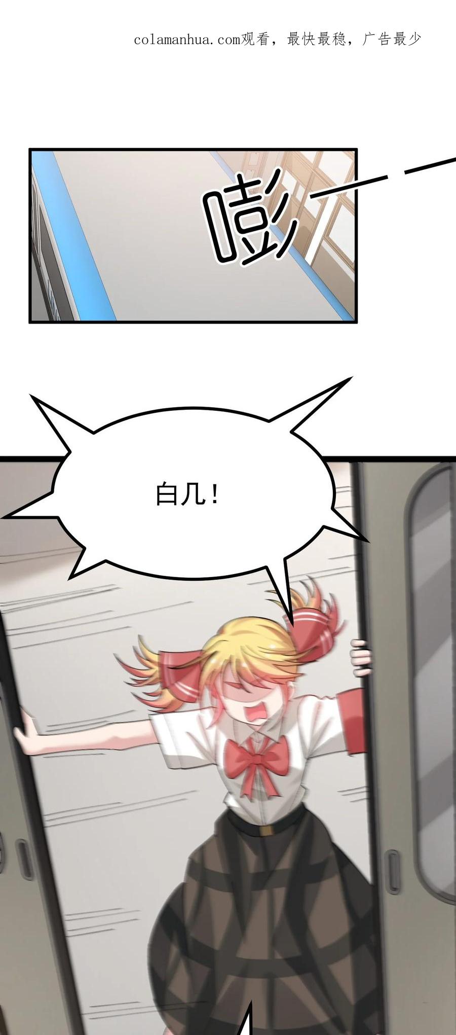 为了美少女游戏，女装也是不可避免的 - 011 不可告人的秘密…在内裤里！ 第3页