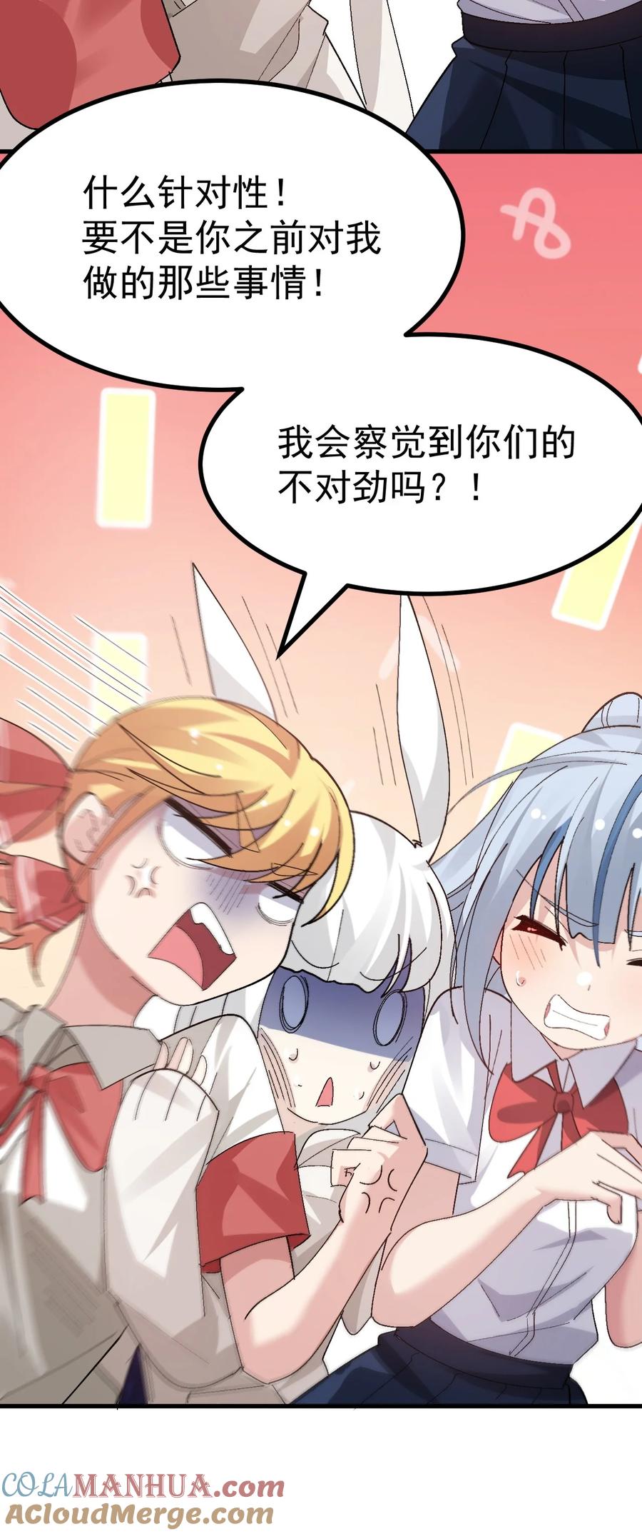 为了美少女游戏，女装也是不可避免的 - 011 不可告人的秘密…在内裤里！ 第40页