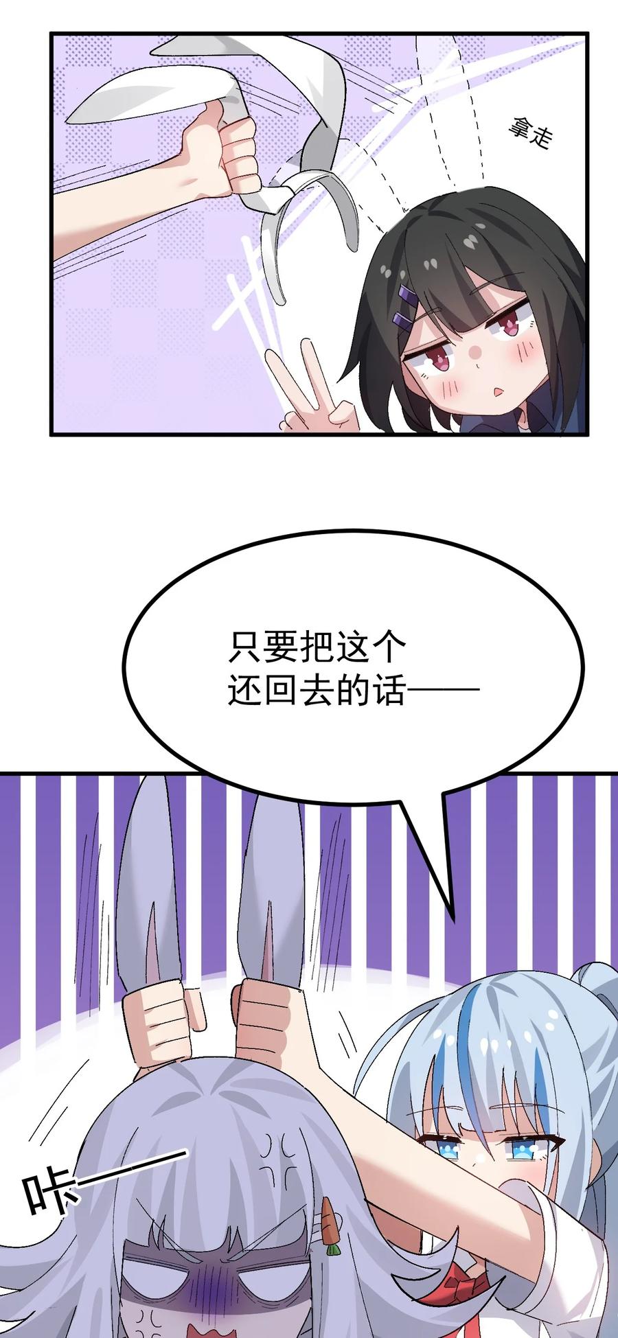 为了美少女游戏，女装也是不可避免的 - 011 不可告人的秘密…在内裤里！ 第60页