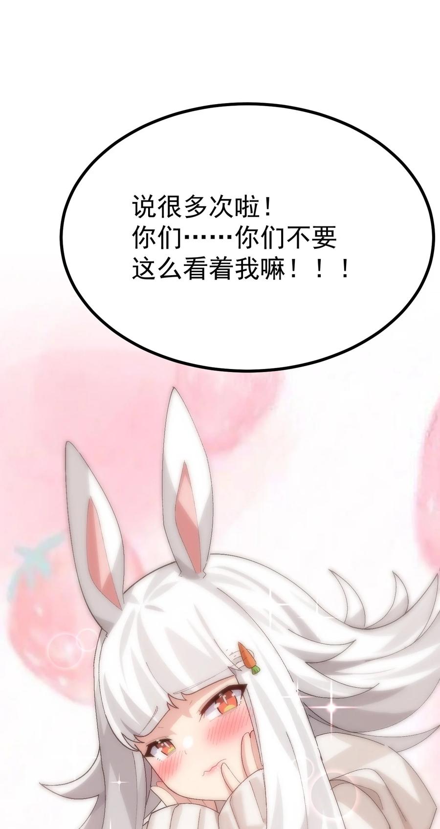 为了美少女游戏，女装也是不可避免的 - 011 不可告人的秘密…在内裤里！ 第62页