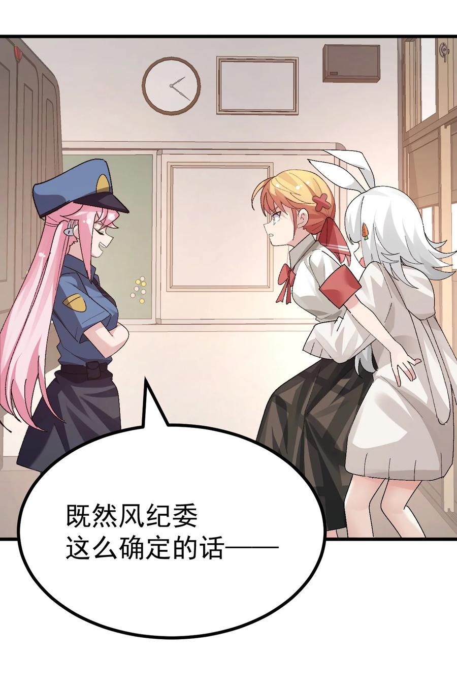 为了美少女游戏，女装也是不可避免的 - 011 不可告人的秘密…在内裤里！ 第35页