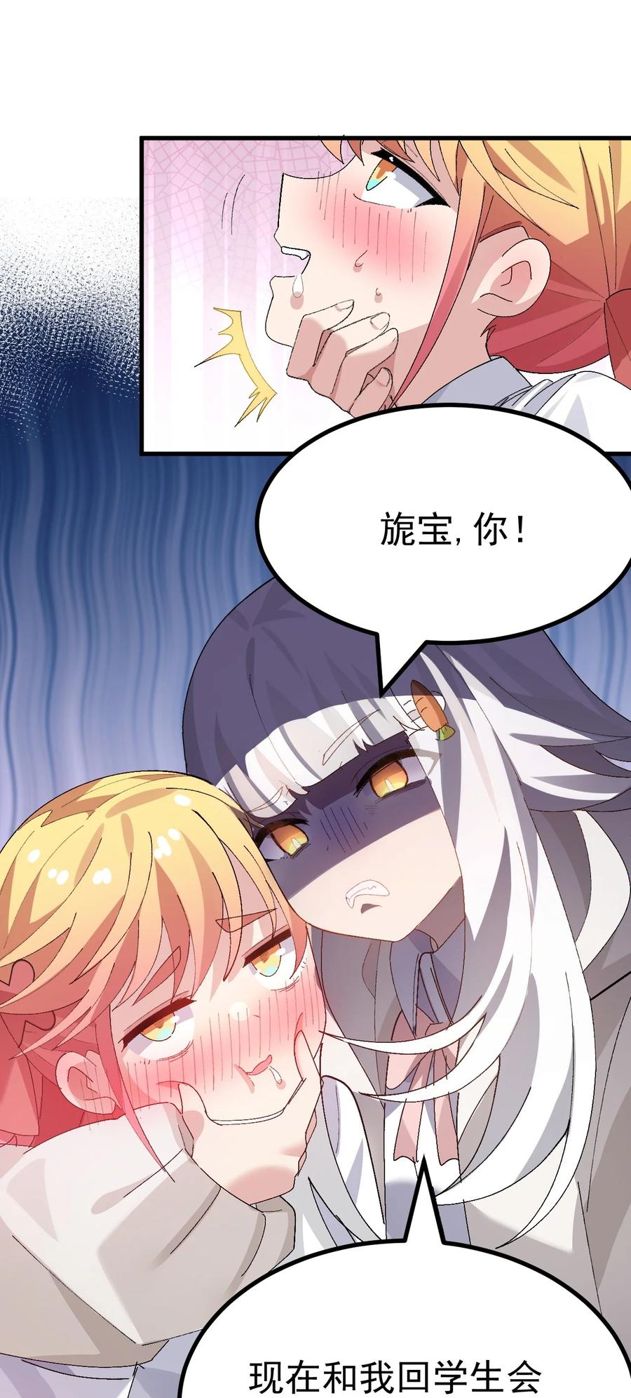 为了美少女游戏，女装也是不可避免的 - 011 不可告人的秘密…在内裤里！ 第51页