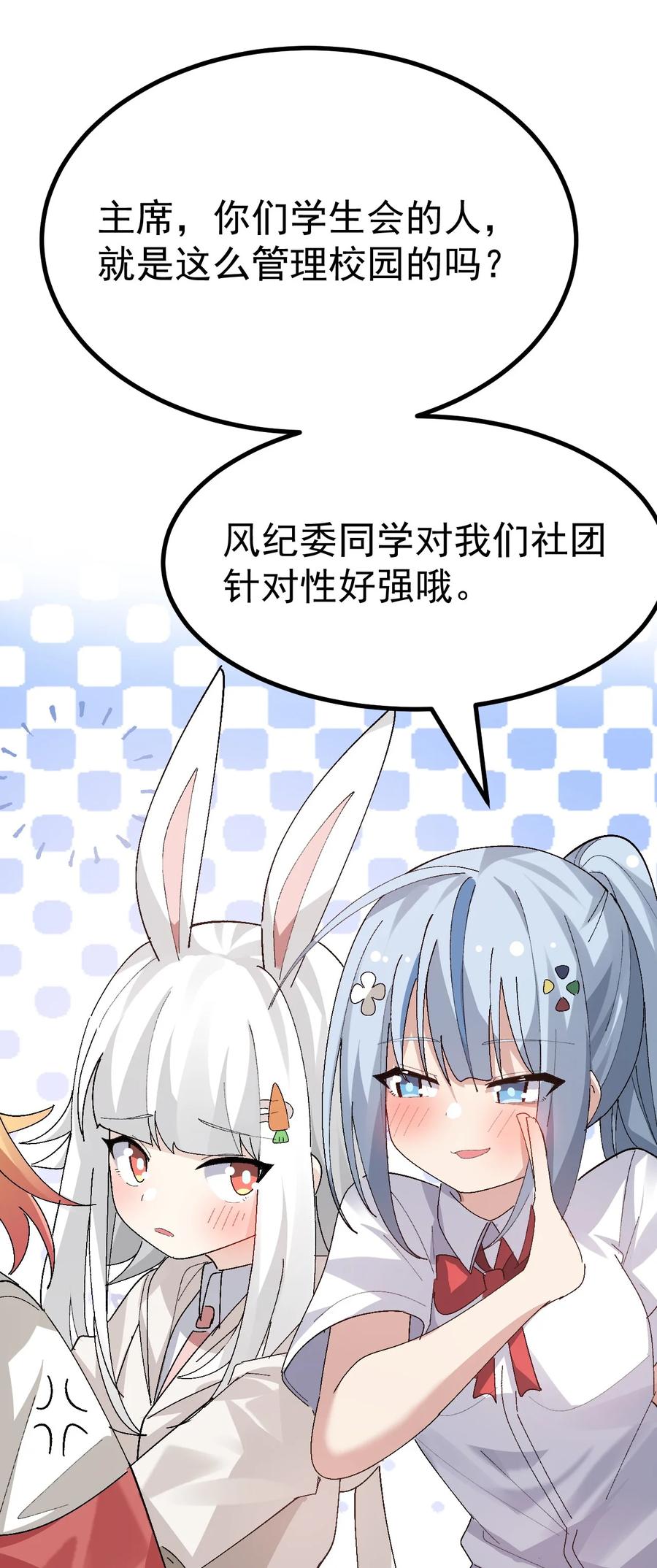 为了美少女游戏，女装也是不可避免的 - 011 不可告人的秘密…在内裤里！ 第39页