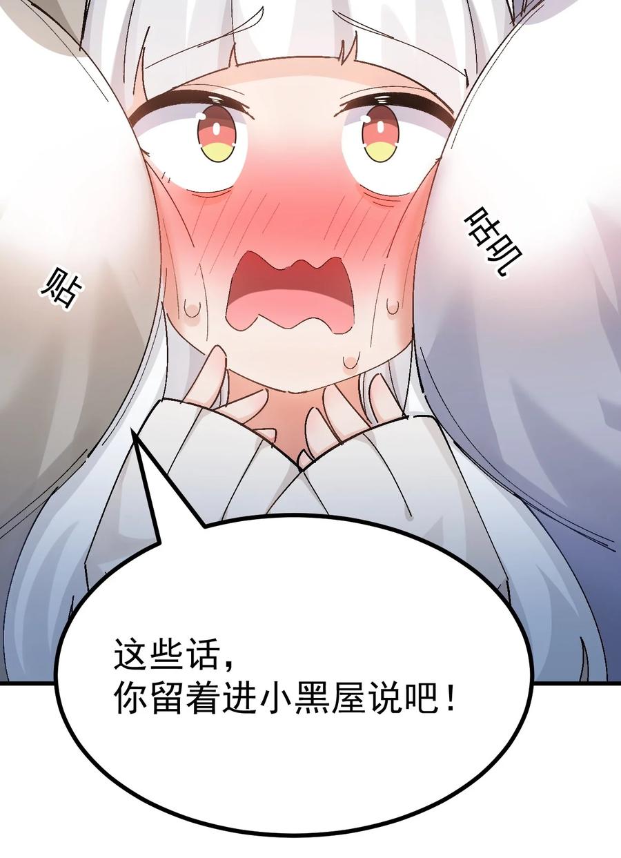 为了美少女游戏，女装也是不可避免的 - 011 不可告人的秘密…在内裤里！ 第42页
