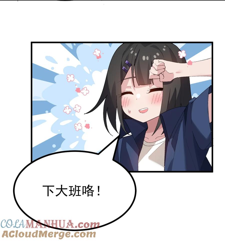 为了美少女游戏，女装也是不可避免的 - 011 不可告人的秘密…在内裤里！ 第55页