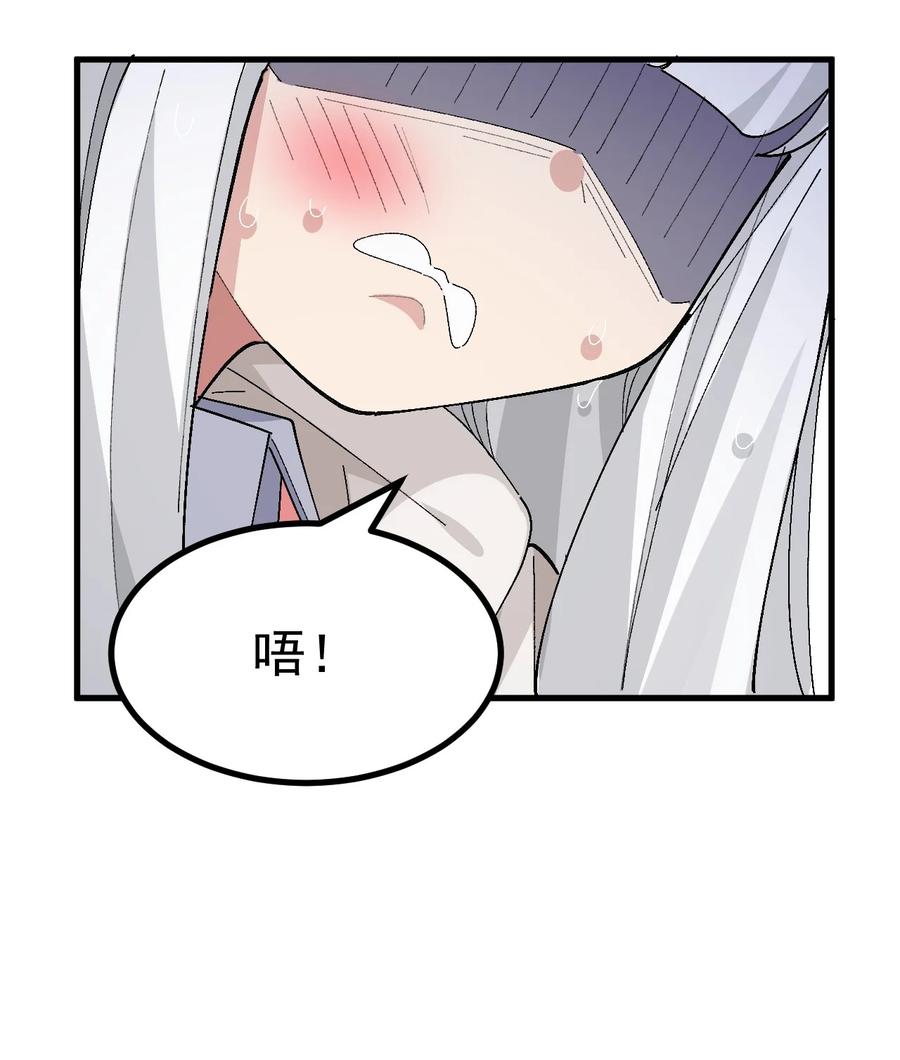 为了美少女游戏，女装也是不可避免的 - 011 不可告人的秘密…在内裤里！ 第29页