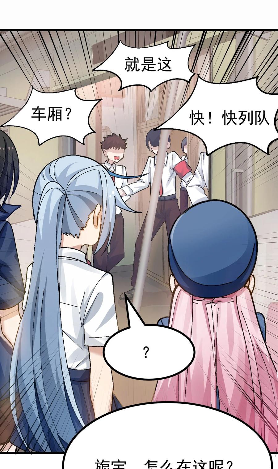 为了美少女游戏，女装也是不可避免的 - 011 不可告人的秘密…在内裤里！ 第15页
