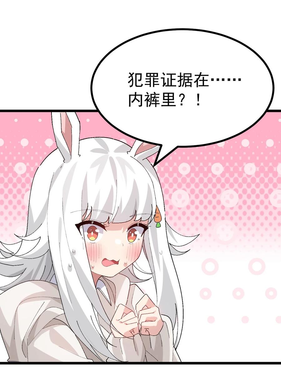 为了美少女游戏，女装也是不可避免的 - 011 不可告人的秘密…在内裤里！ 第27页