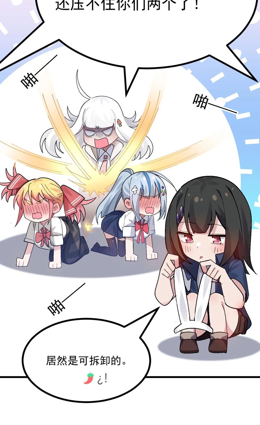 为了美少女游戏，女装也是不可避免的 - 011 不可告人的秘密…在内裤里！ 第50页