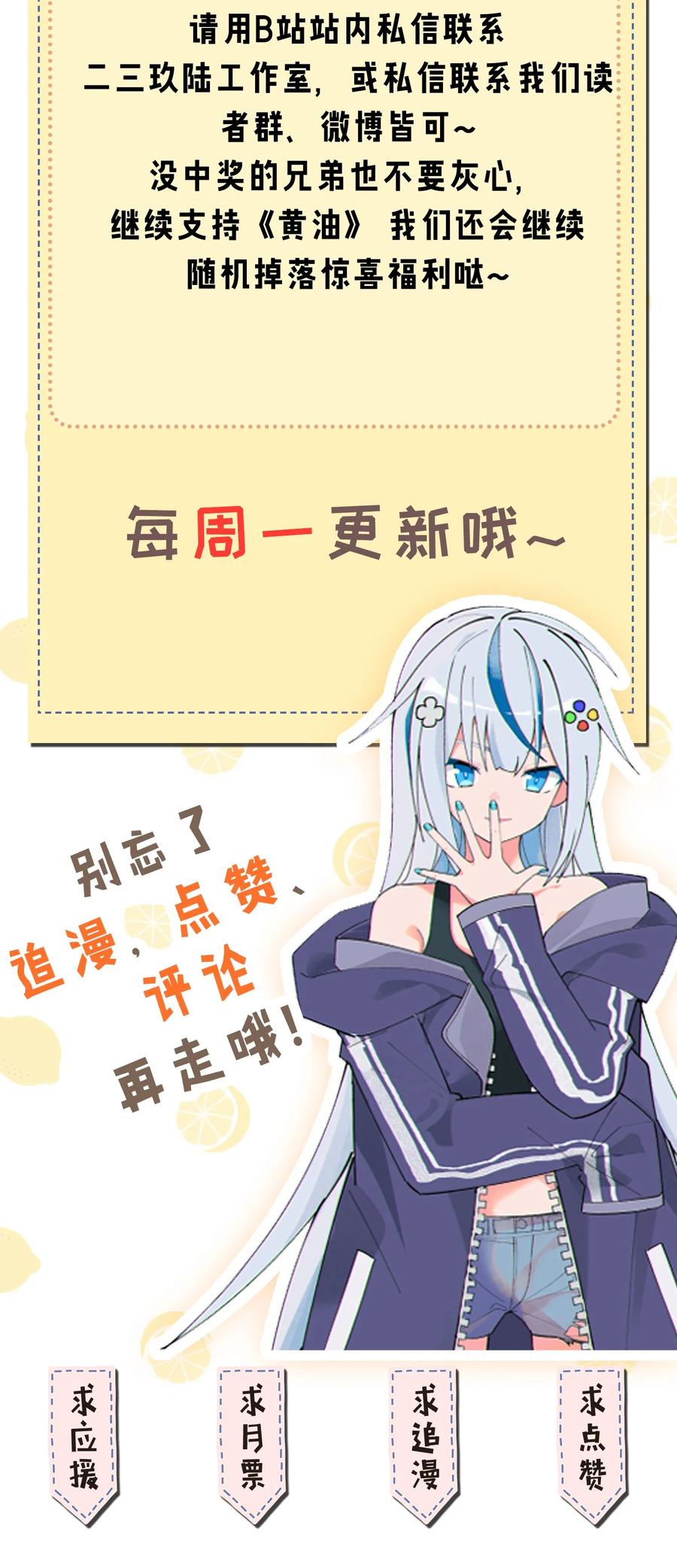 为了美少女游戏，女装也是不可避免的 - 011 不可告人的秘密…在内裤里！ 第66页