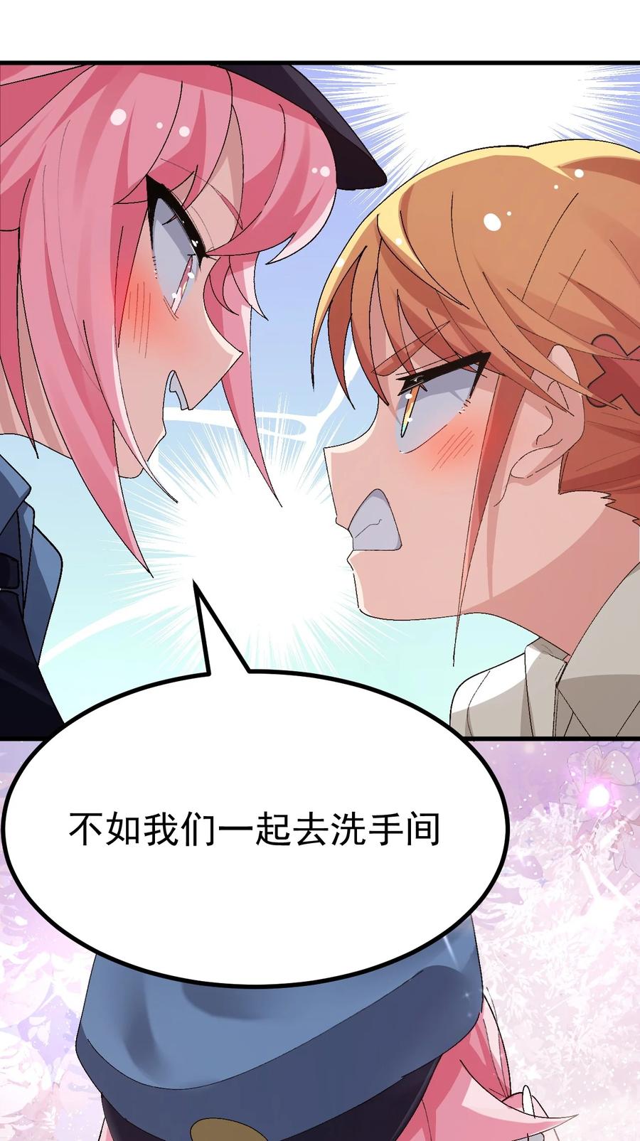 为了美少女游戏，女装也是不可避免的 - 011 不可告人的秘密…在内裤里！ 第36页