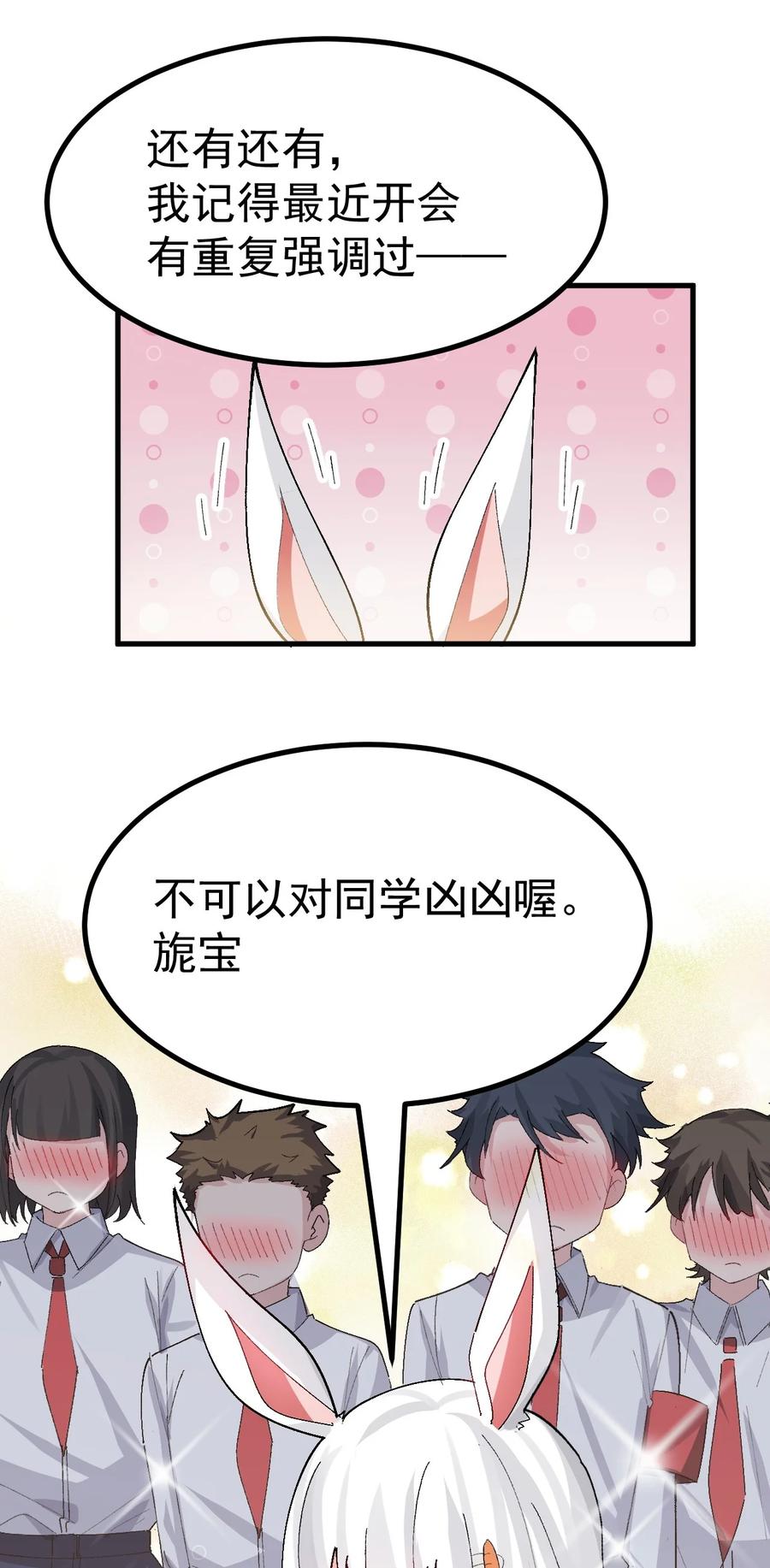 为了美少女游戏，女装也是不可避免的 - 011 不可告人的秘密…在内裤里！ 第18页