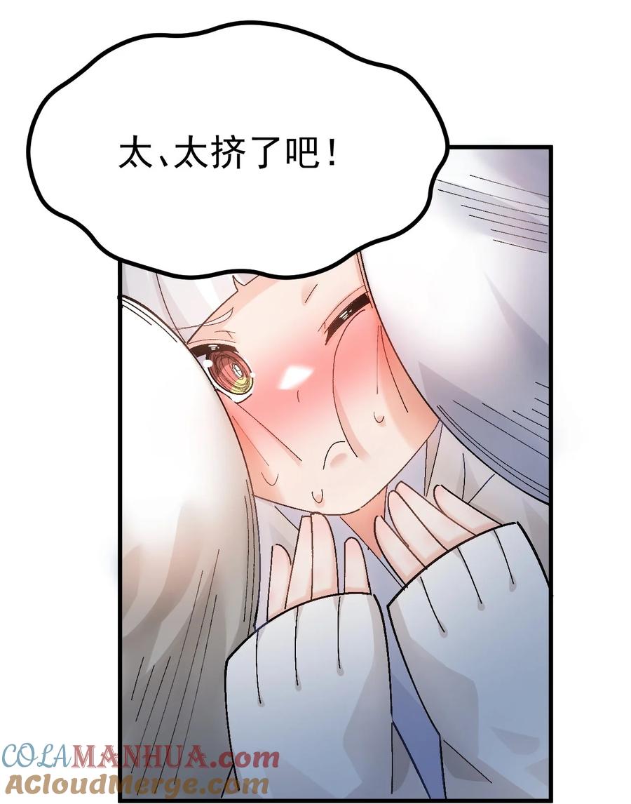 为了美少女游戏，女装也是不可避免的 - 011 不可告人的秘密…在内裤里！ 第43页