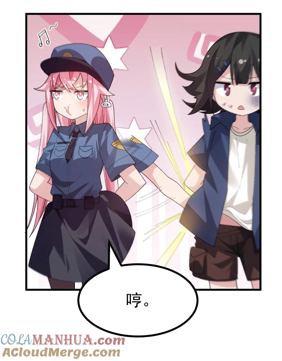 为了美少女游戏，女装也是不可避免的 - 011 不可告人的秘密…在内裤里！ 第34页