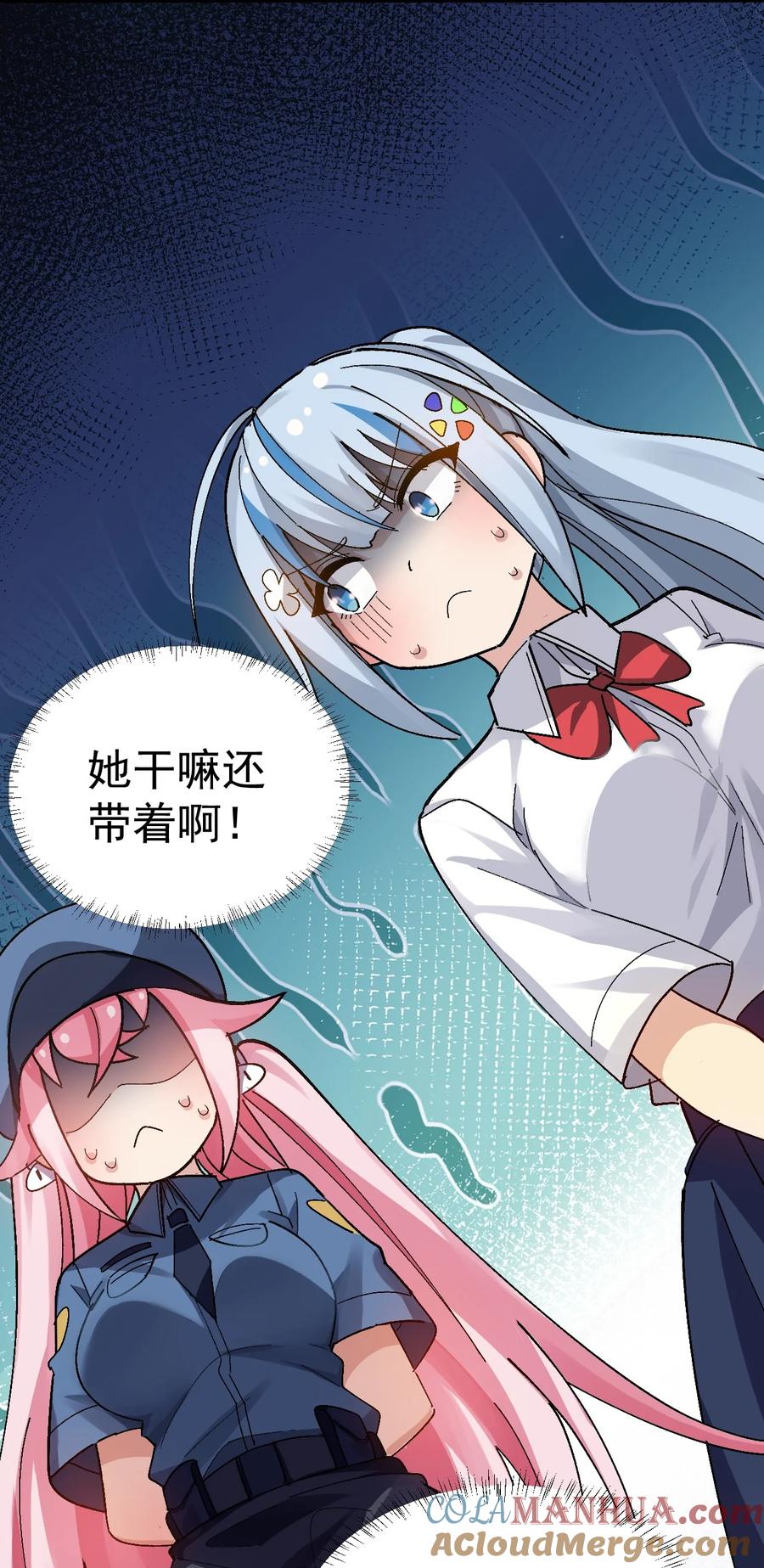 为了美少女游戏，女装也是不可避免的 - 011 不可告人的秘密…在内裤里！ 第13页