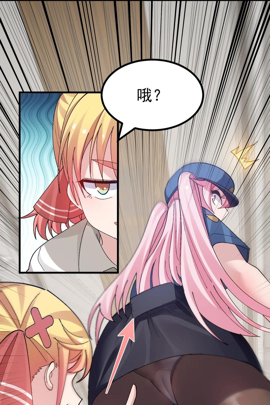 为了美少女游戏，女装也是不可避免的 - 011 不可告人的秘密…在内裤里！ 第8页