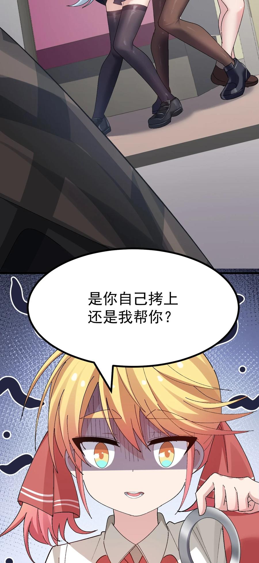 为了美少女游戏，女装也是不可避免的 - 011 不可告人的秘密…在内裤里！ 第5页