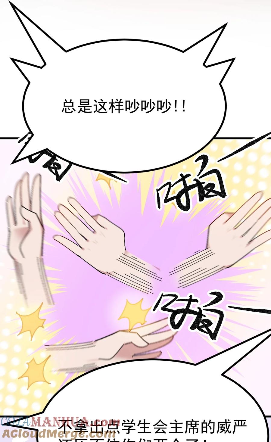 为了美少女游戏，女装也是不可避免的 - 011 不可告人的秘密…在内裤里！ 第49页