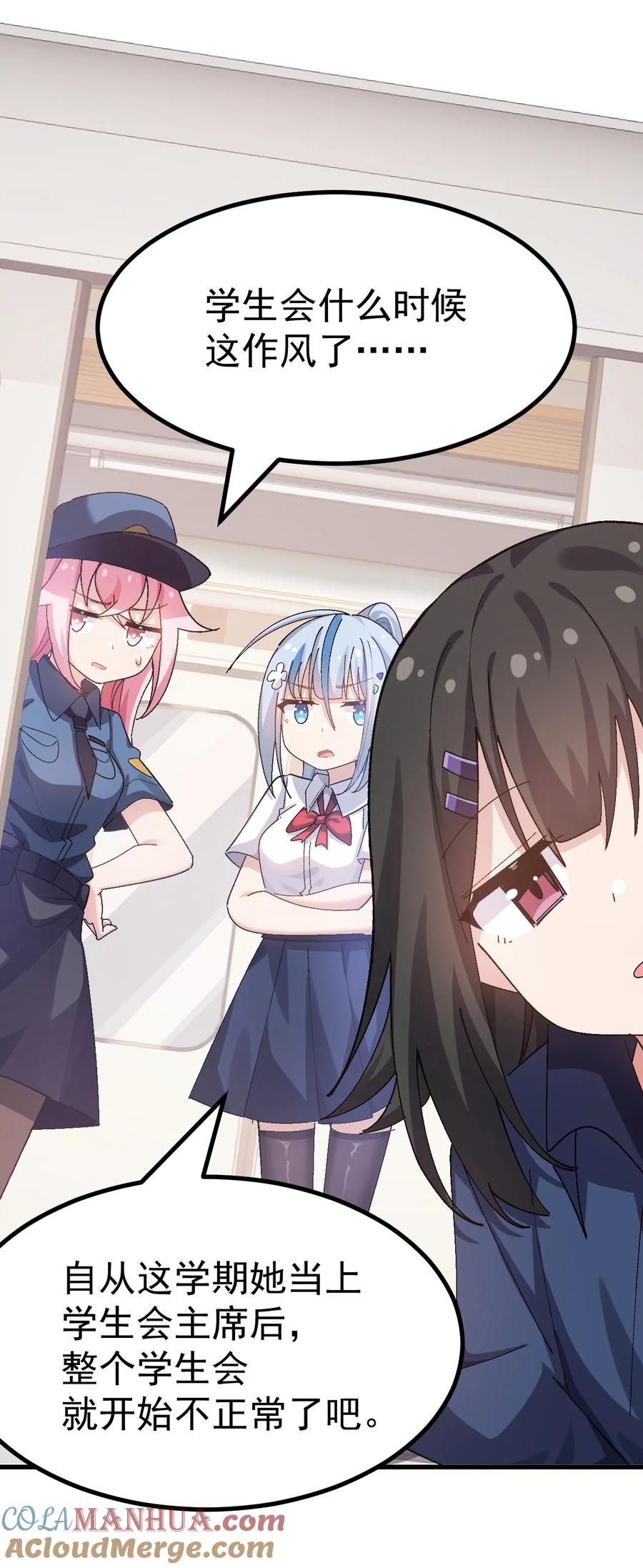 为了美少女游戏，女装也是不可避免的 - 011 不可告人的秘密…在内裤里！ 第22页