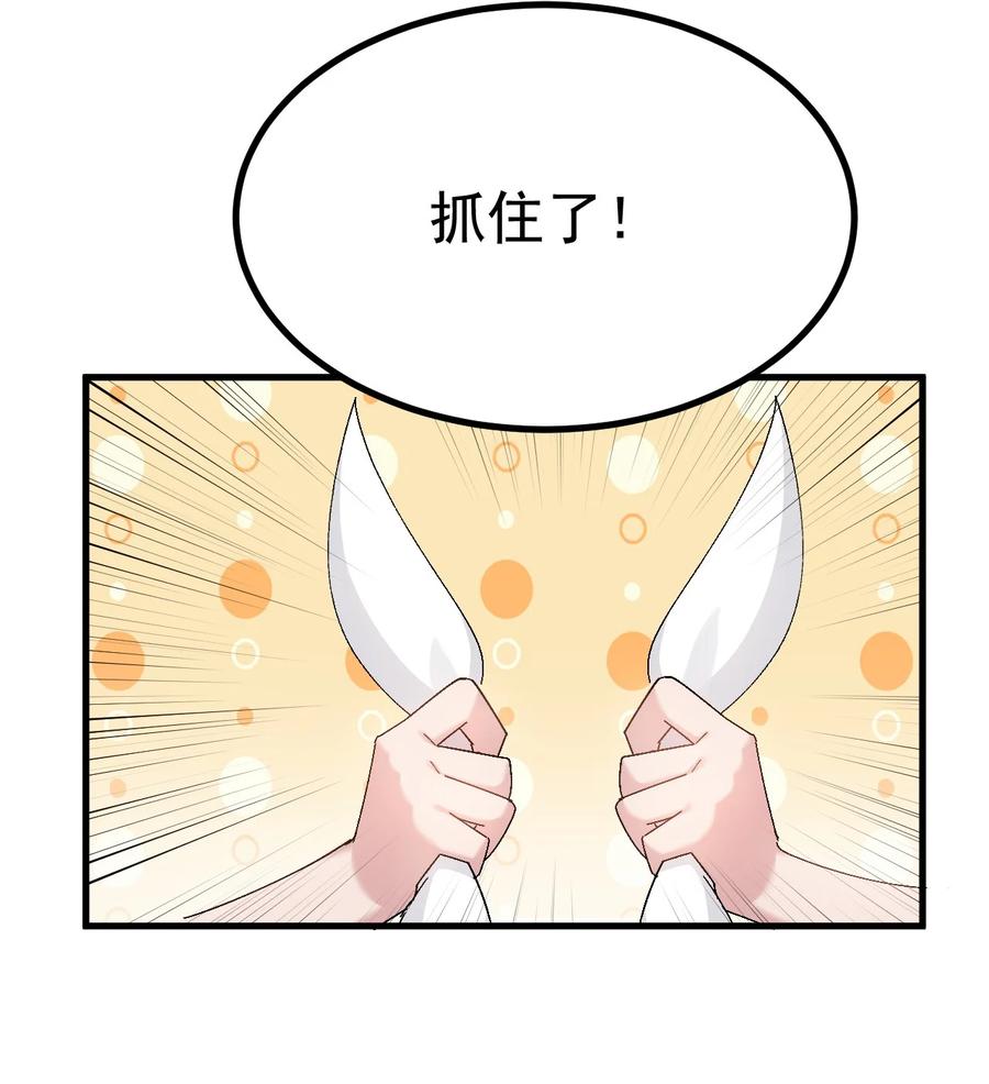 为了美少女游戏，女装也是不可避免的 - 011 不可告人的秘密…在内裤里！ 第44页