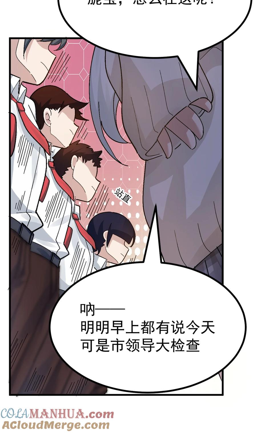 为了美少女游戏，女装也是不可避免的 - 011 不可告人的秘密…在内裤里！ 第16页