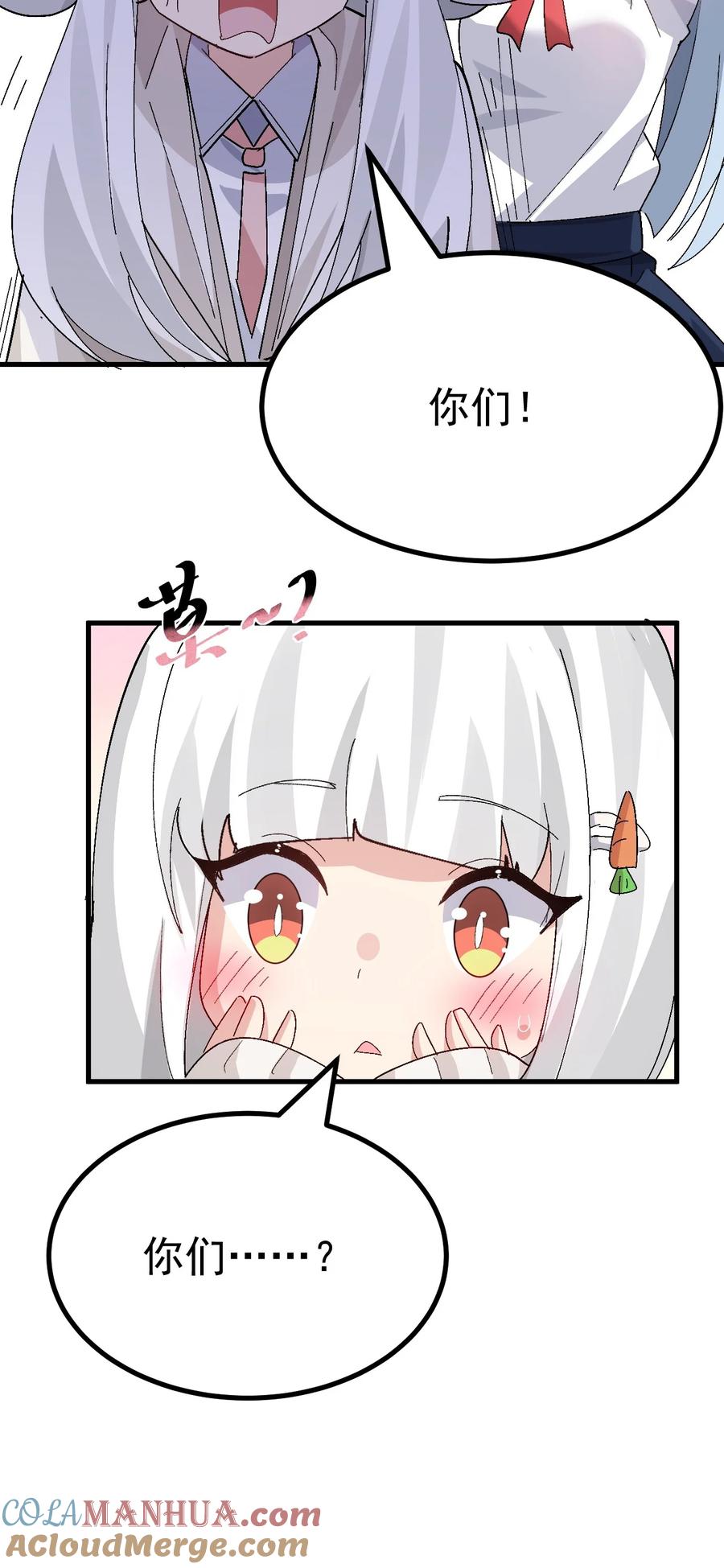 为了美少女游戏，女装也是不可避免的 - 011 不可告人的秘密…在内裤里！ 第61页
