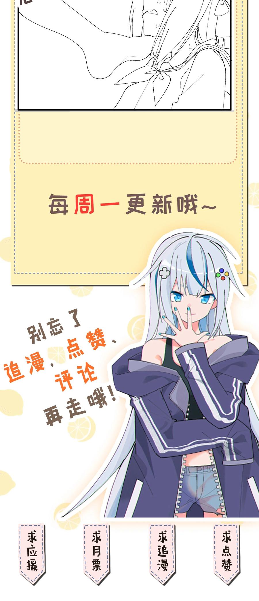 为了美少女游戏，女装也是不可避免的 - 012 澡堂子里的触手play？！ 第40页