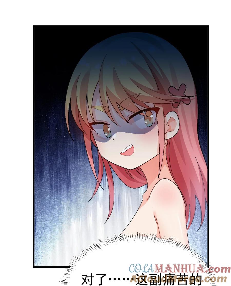 为了美少女游戏，女装也是不可避免的 - 012 澡堂子里的触手play？！ 第18页
