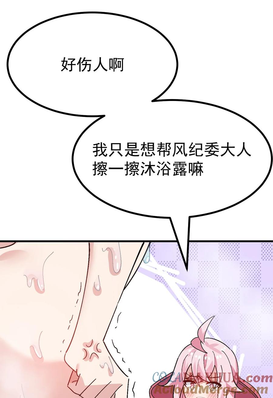为了美少女游戏，女装也是不可避免的 - 012 澡堂子里的触手play？！ 第26页