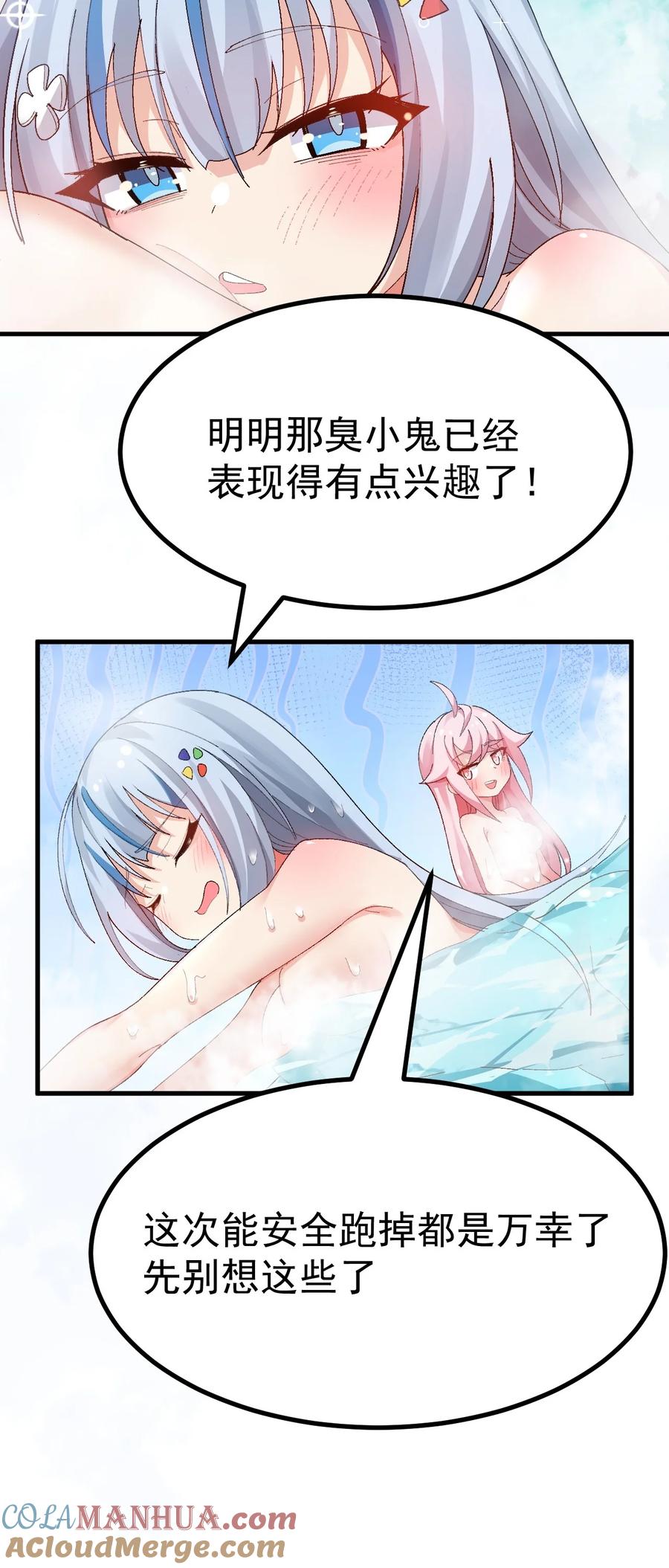 为了美少女游戏，女装也是不可避免的 - 012 澡堂子里的触手play？！ 第3页