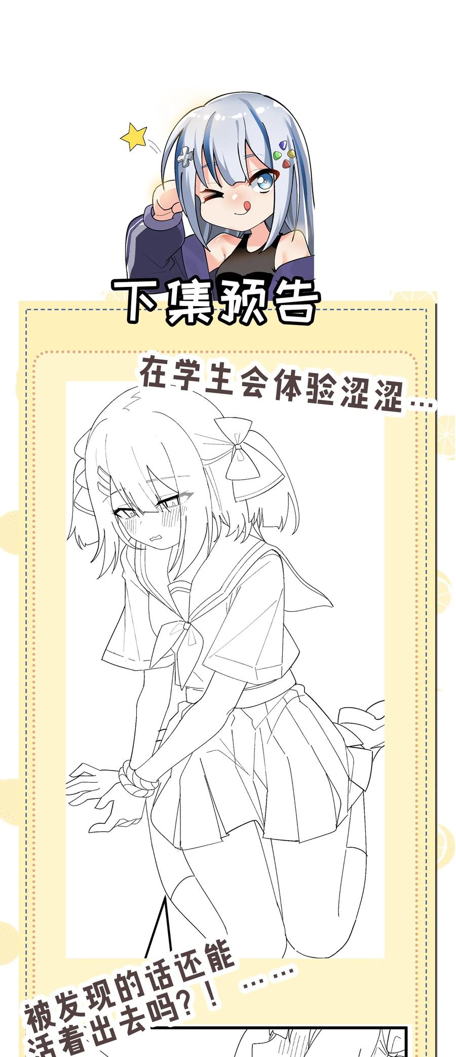 为了美少女游戏，女装也是不可避免的 - 012 澡堂子里的触手play？！ 第39页
