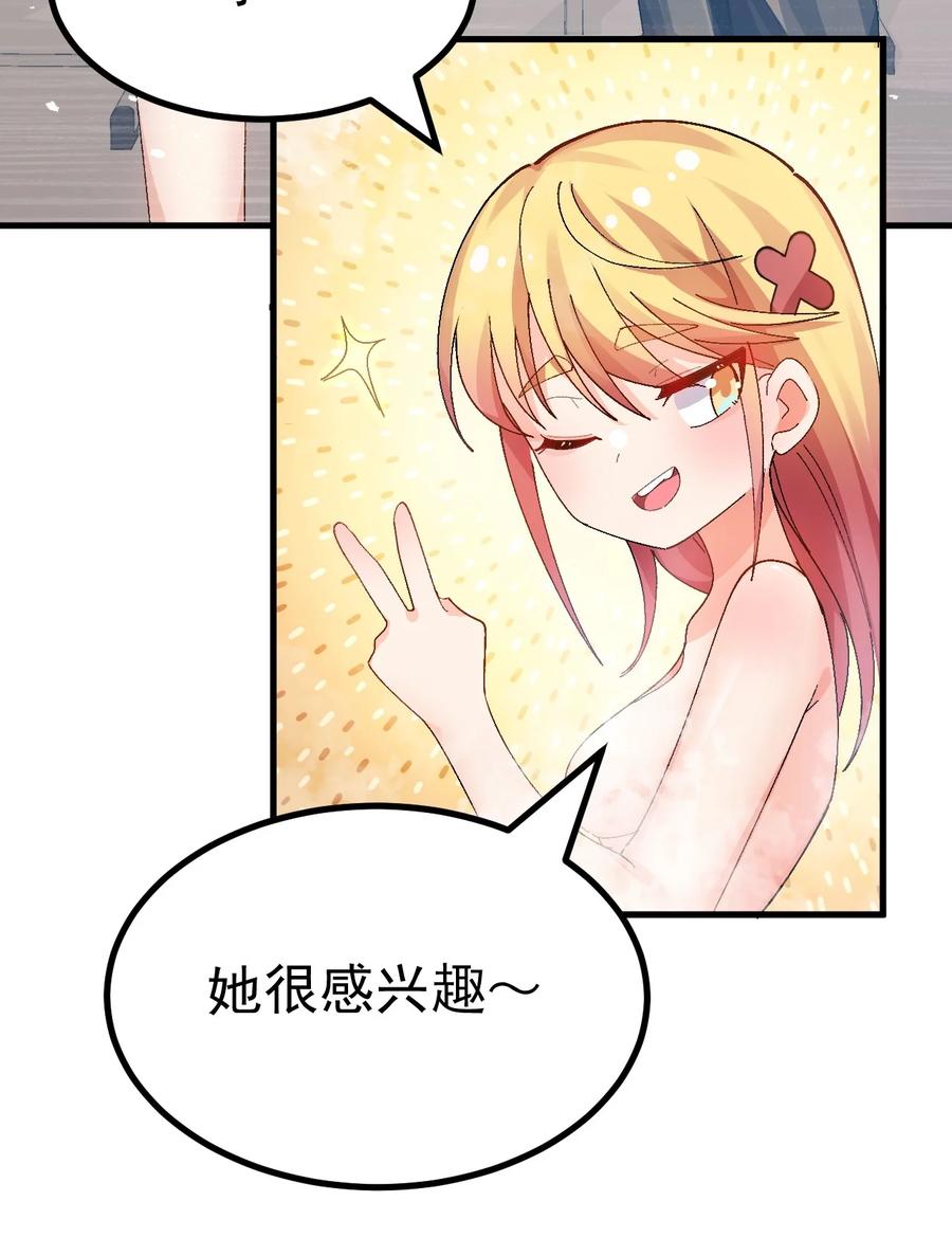 为了美少女游戏，女装也是不可避免的 - 012 澡堂子里的触手play？！ 第14页
