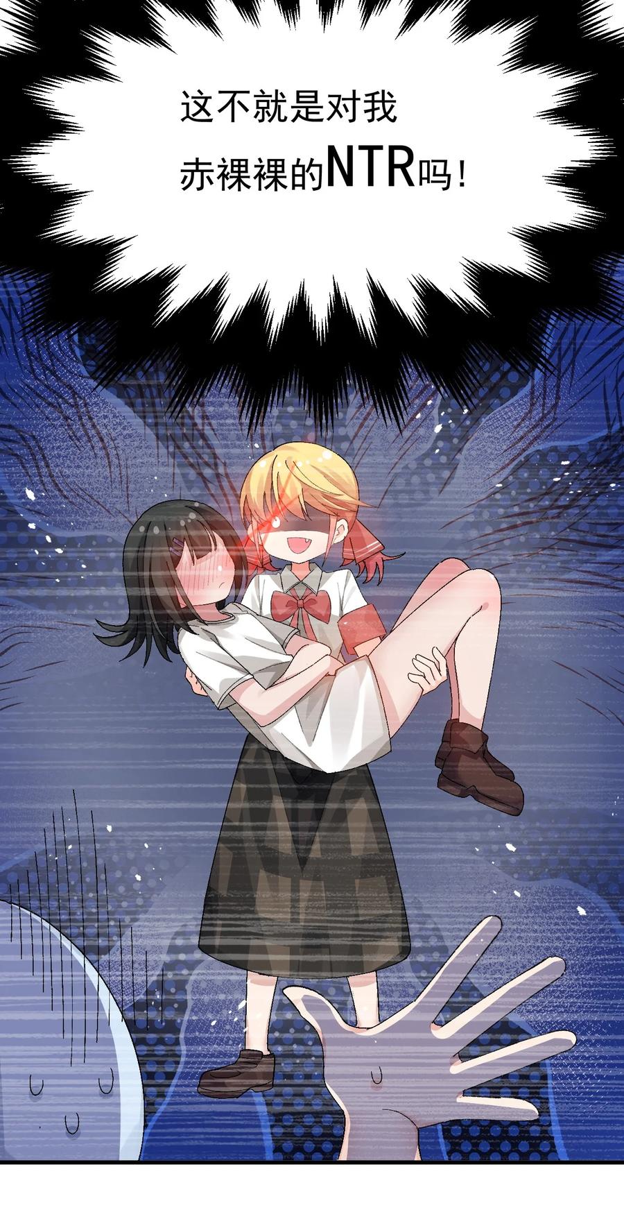 为了美少女游戏，女装也是不可避免的 - 012 澡堂子里的触手play？！ 第17页