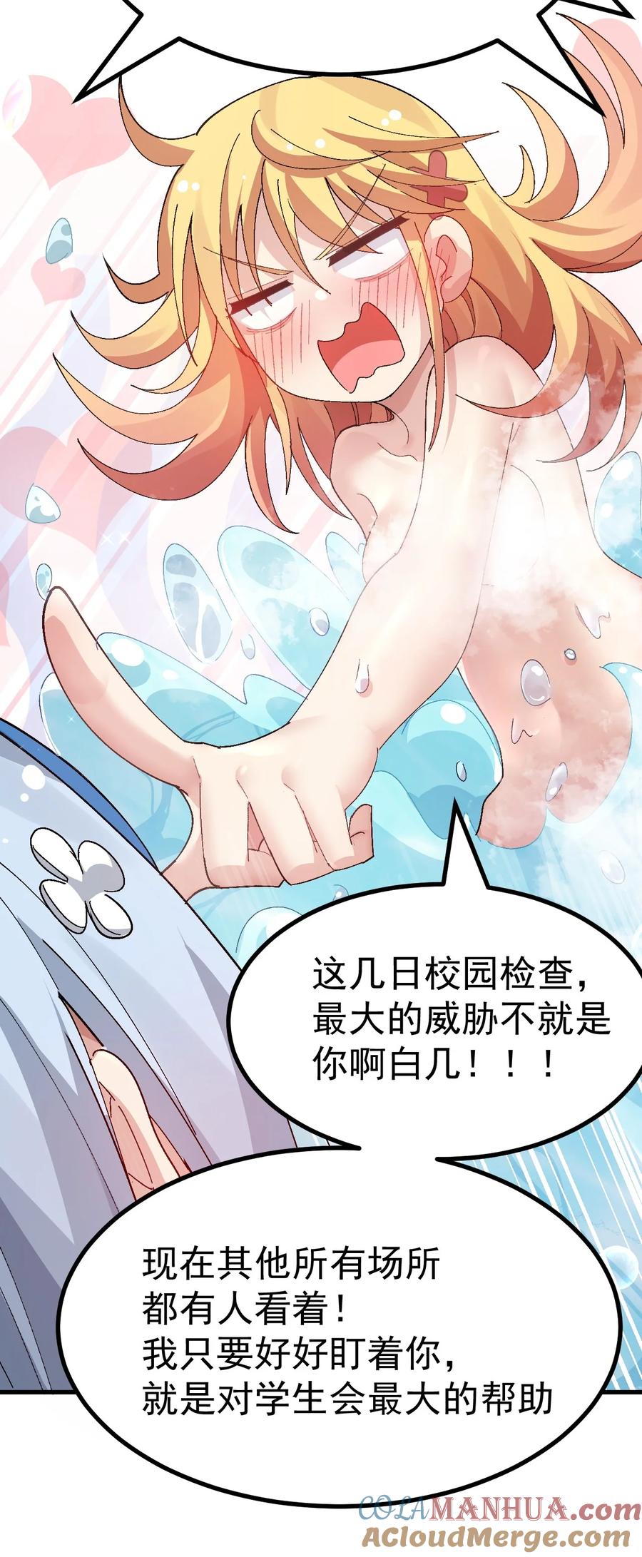 为了美少女游戏，女装也是不可避免的 - 012 澡堂子里的触手play？！ 第9页