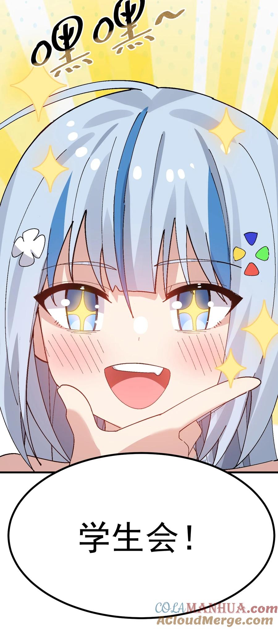 为了美少女游戏，女装也是不可避免的 - 012 澡堂子里的触手play？！ 第38页