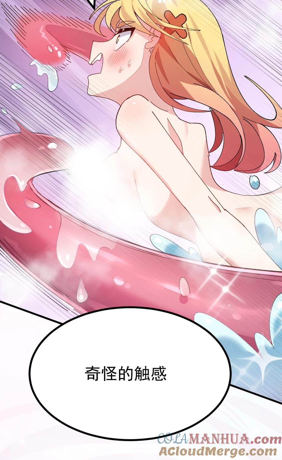 为了美少女游戏，女装也是不可避免的 - 012 澡堂子里的触手play？！ 第21页