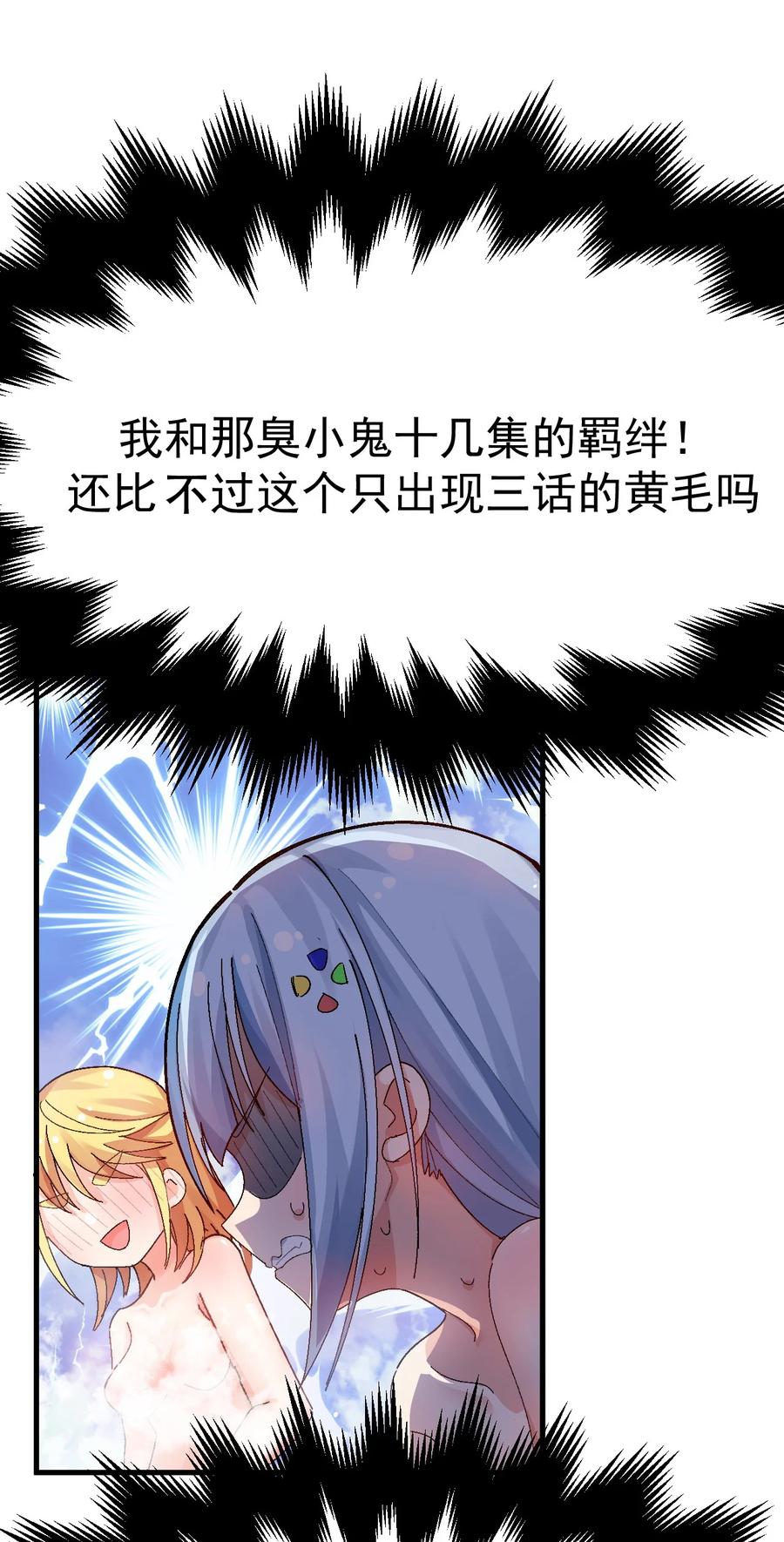 为了美少女游戏，女装也是不可避免的 - 012 澡堂子里的触手play？！ 第16页