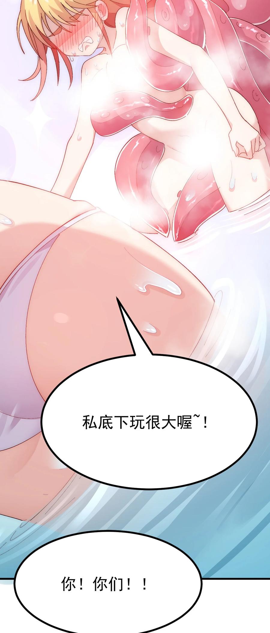 为了美少女游戏，女装也是不可避免的 - 012 澡堂子里的触手play？！ 第31页
