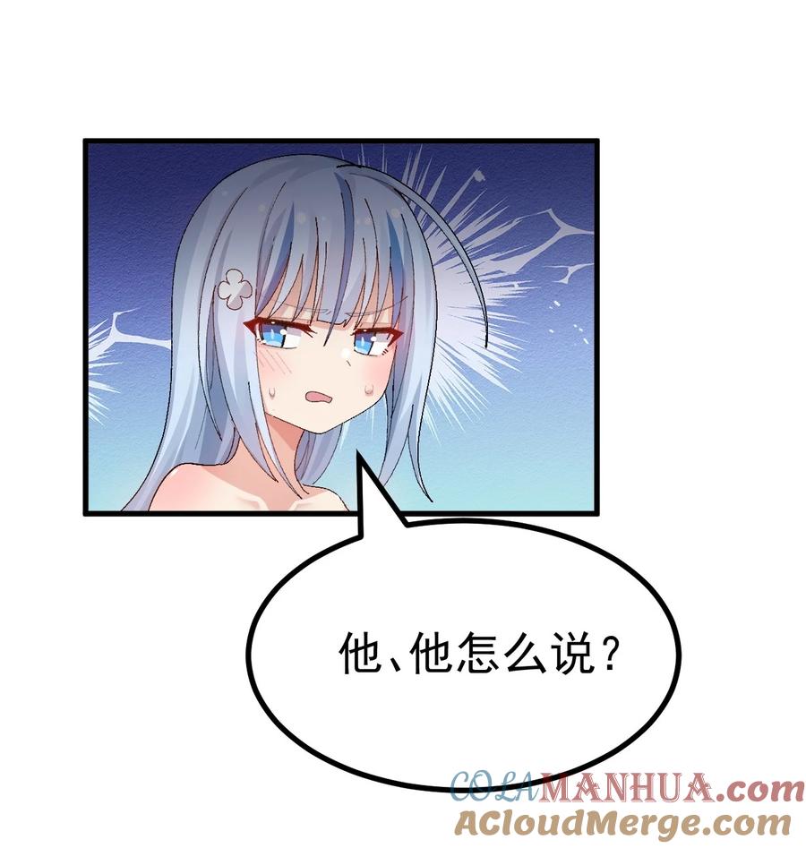 为了美少女游戏，女装也是不可避免的 - 012 澡堂子里的触手play？！ 第12页