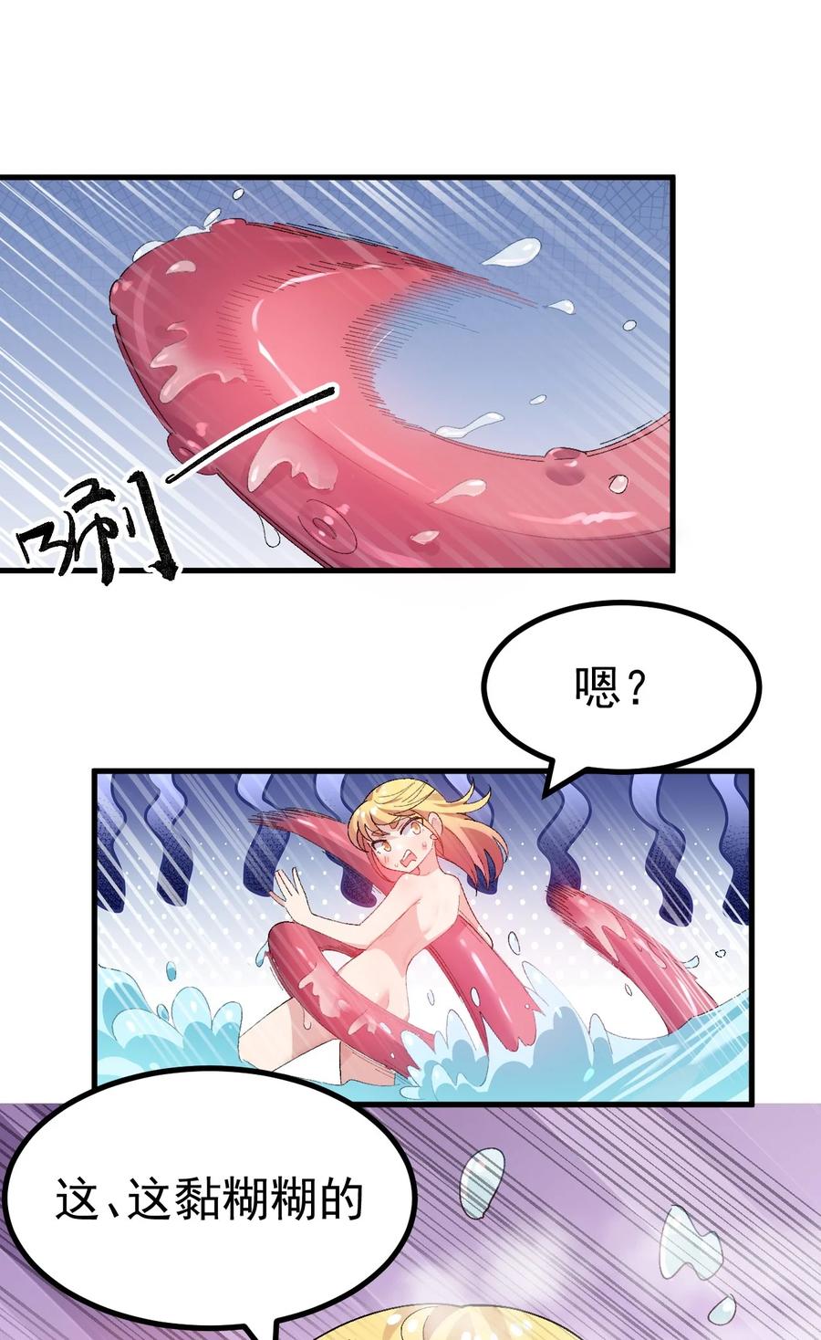 为了美少女游戏，女装也是不可避免的 - 012 澡堂子里的触手play？！ 第20页