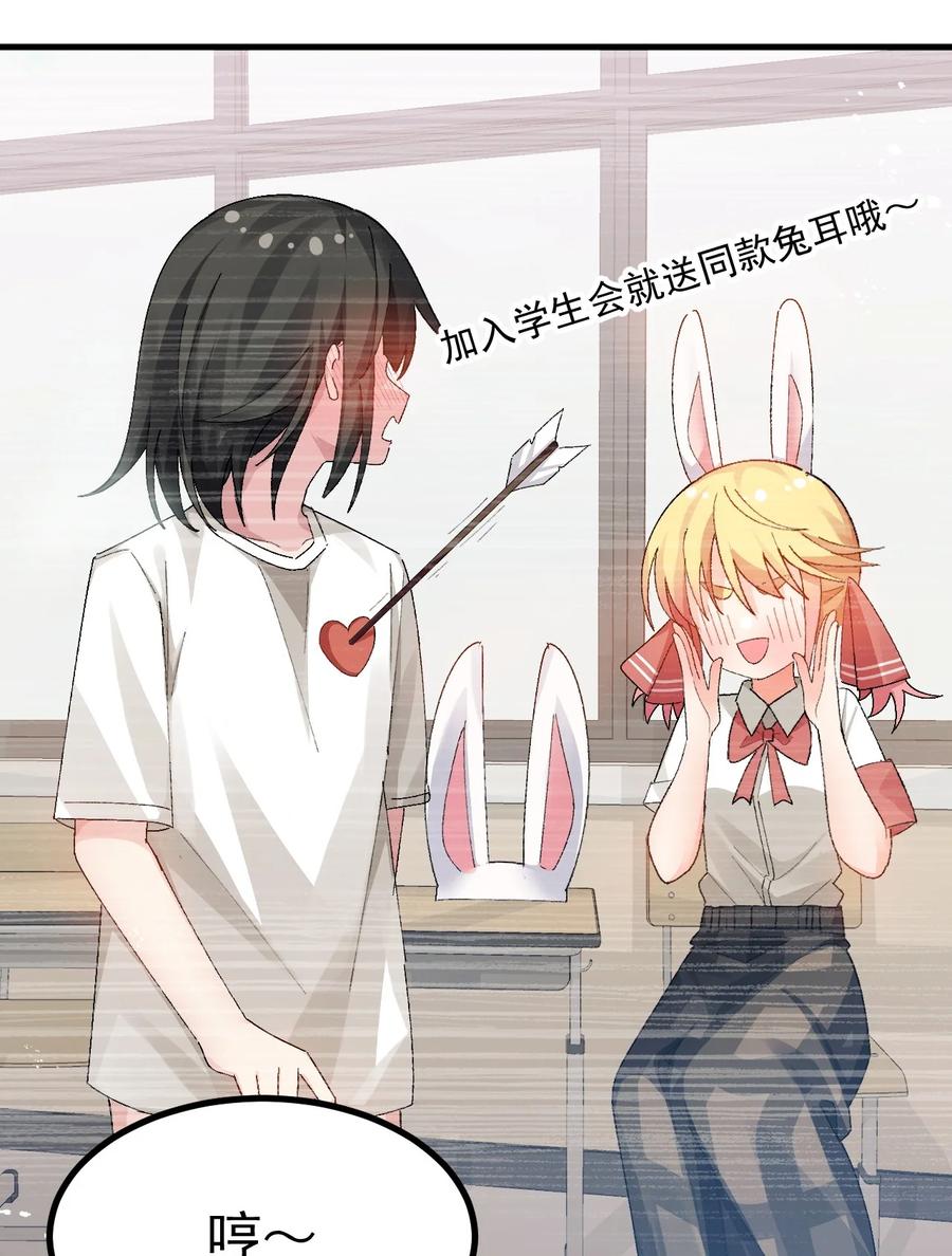 为了美少女游戏，女装也是不可避免的 - 012 澡堂子里的触手play？！ 第13页