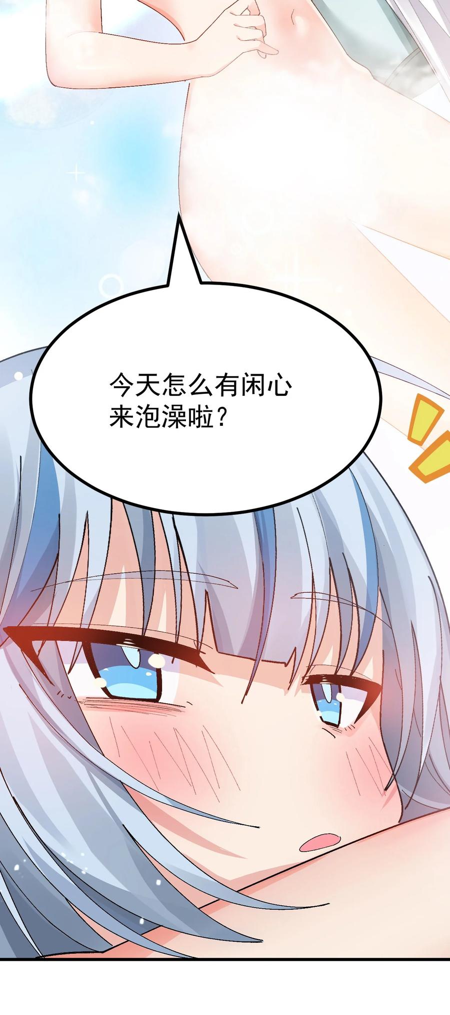 为了美少女游戏，女装也是不可避免的 - 012 澡堂子里的触手play？！ 第5页