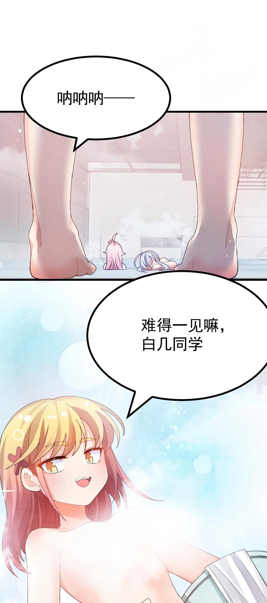 为了美少女游戏，女装也是不可避免的 - 012 澡堂子里的触手play？！ 第4页
