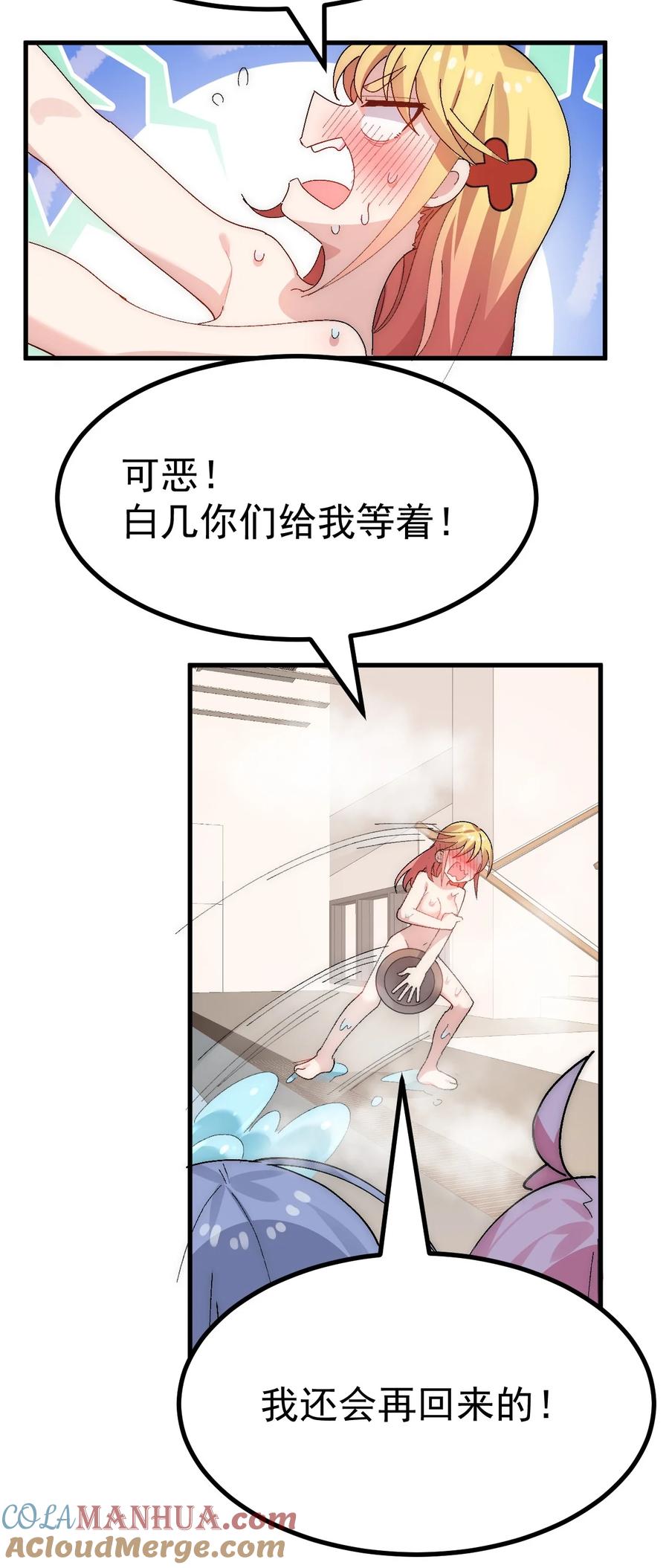 为了美少女游戏，女装也是不可避免的 - 012 澡堂子里的触手play？！ 第32页