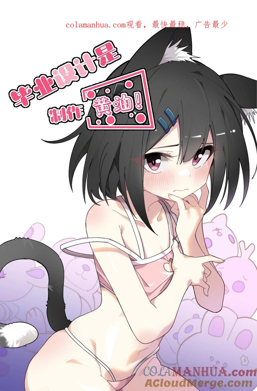 为了美少女游戏，女装也是不可避免的 - 012 澡堂子里的触手play？！ 第1页