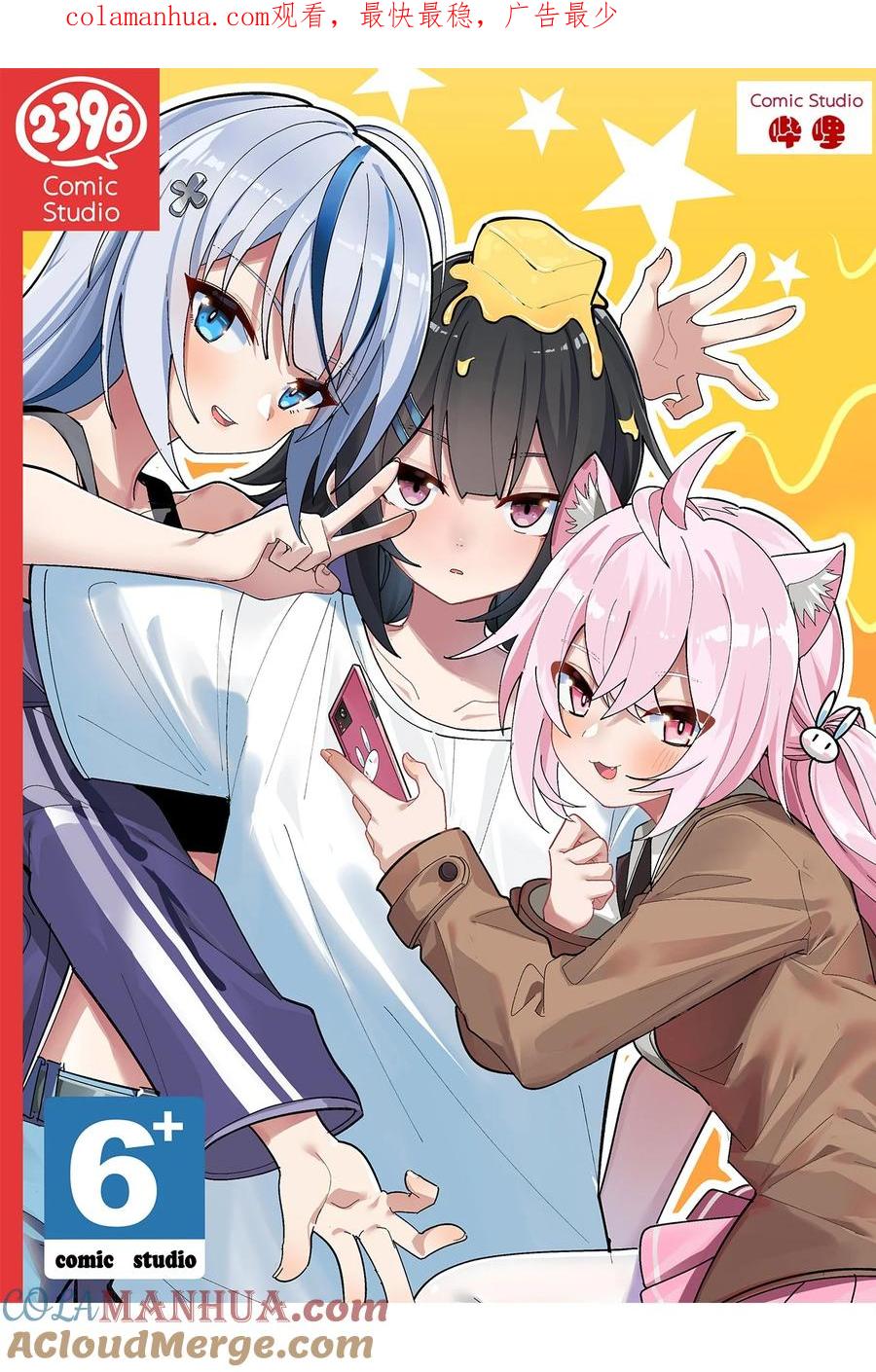 为了美少女游戏，女装也是不可避免的 - 013 别！千万别碰他下面！ 第1页