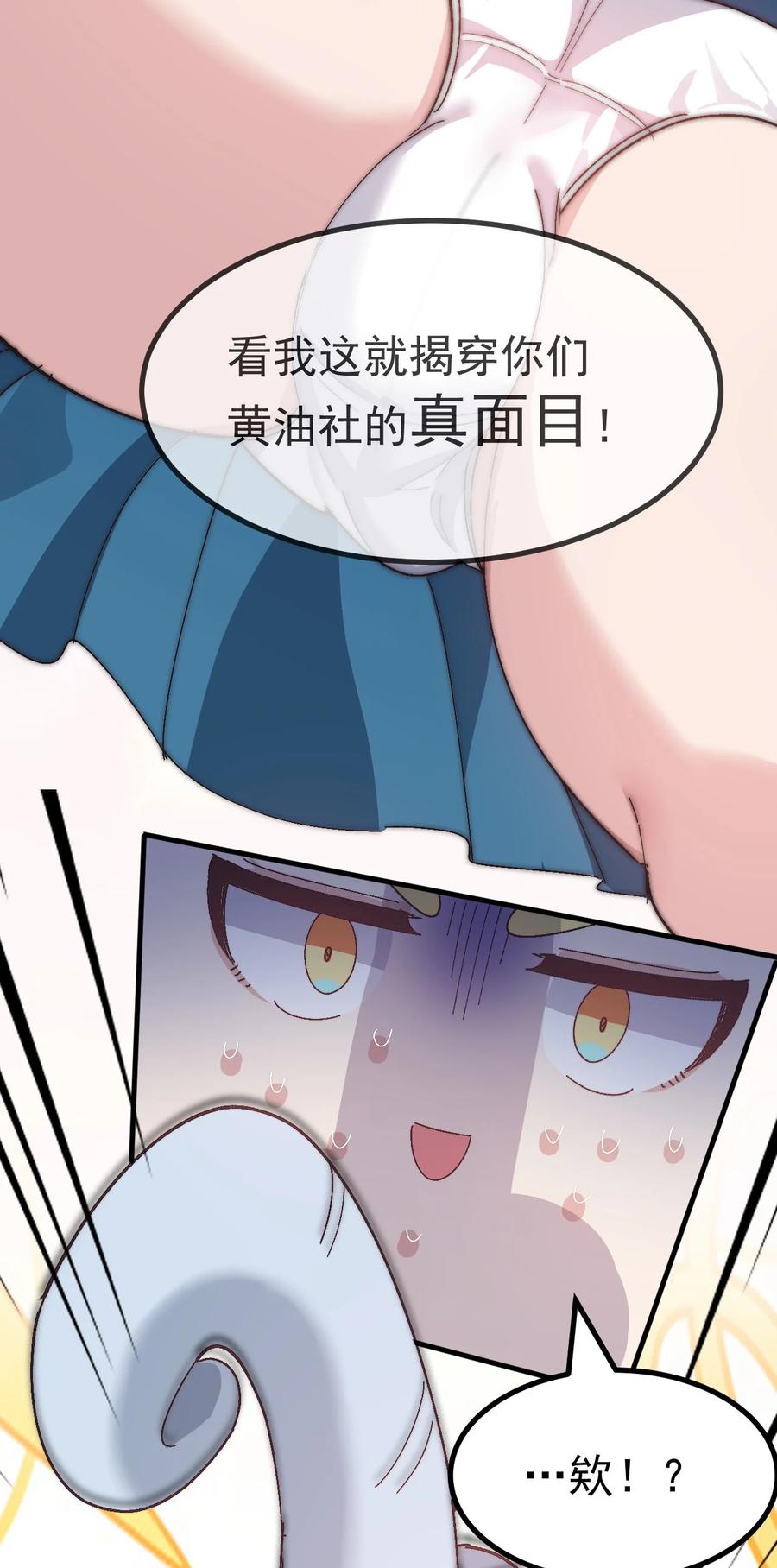 为了美少女游戏，女装也是不可避免的 - 013 别！千万别碰他下面！ 第45页