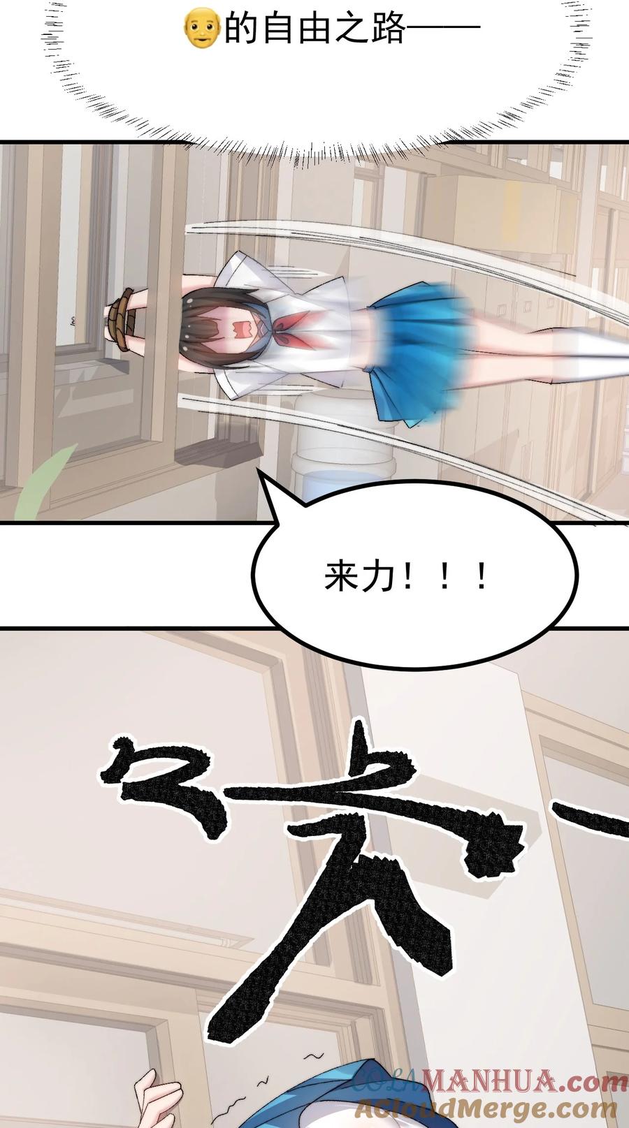 为了美少女游戏，女装也是不可避免的 - 013 别！千万别碰他下面！ 第19页