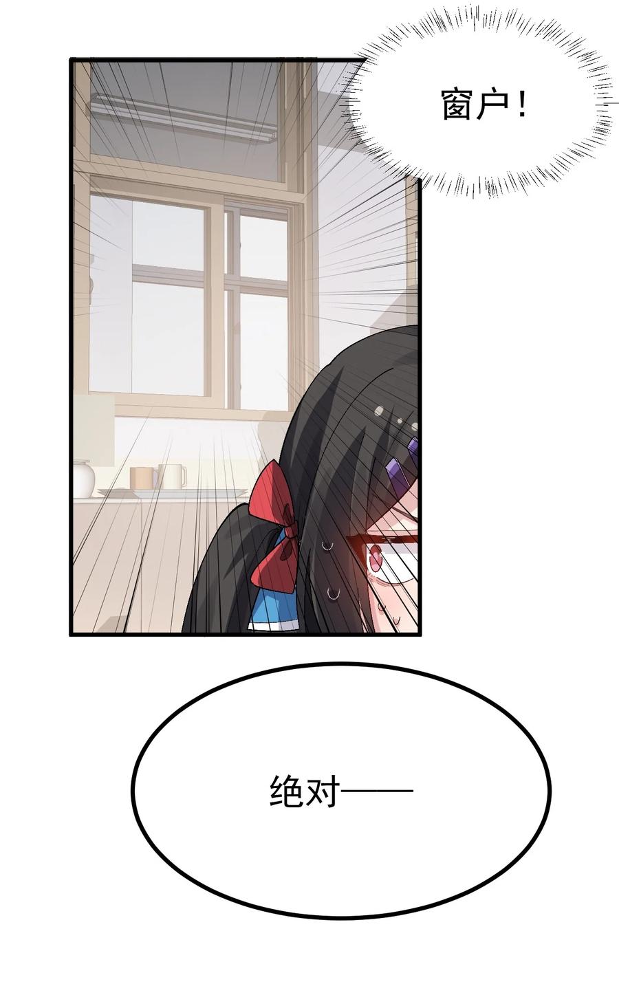 为了美少女游戏，女装也是不可避免的 - 013 别！千万别碰他下面！ 第17页